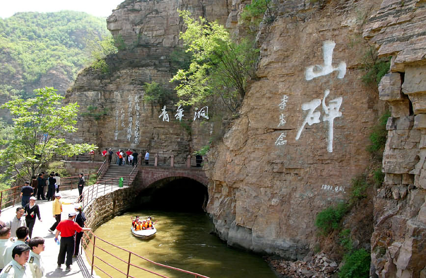 红旗渠青年洞.jpg