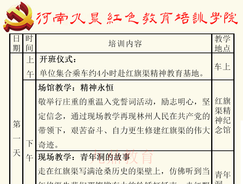 红旗渠二日游（玩）_01.jpg
