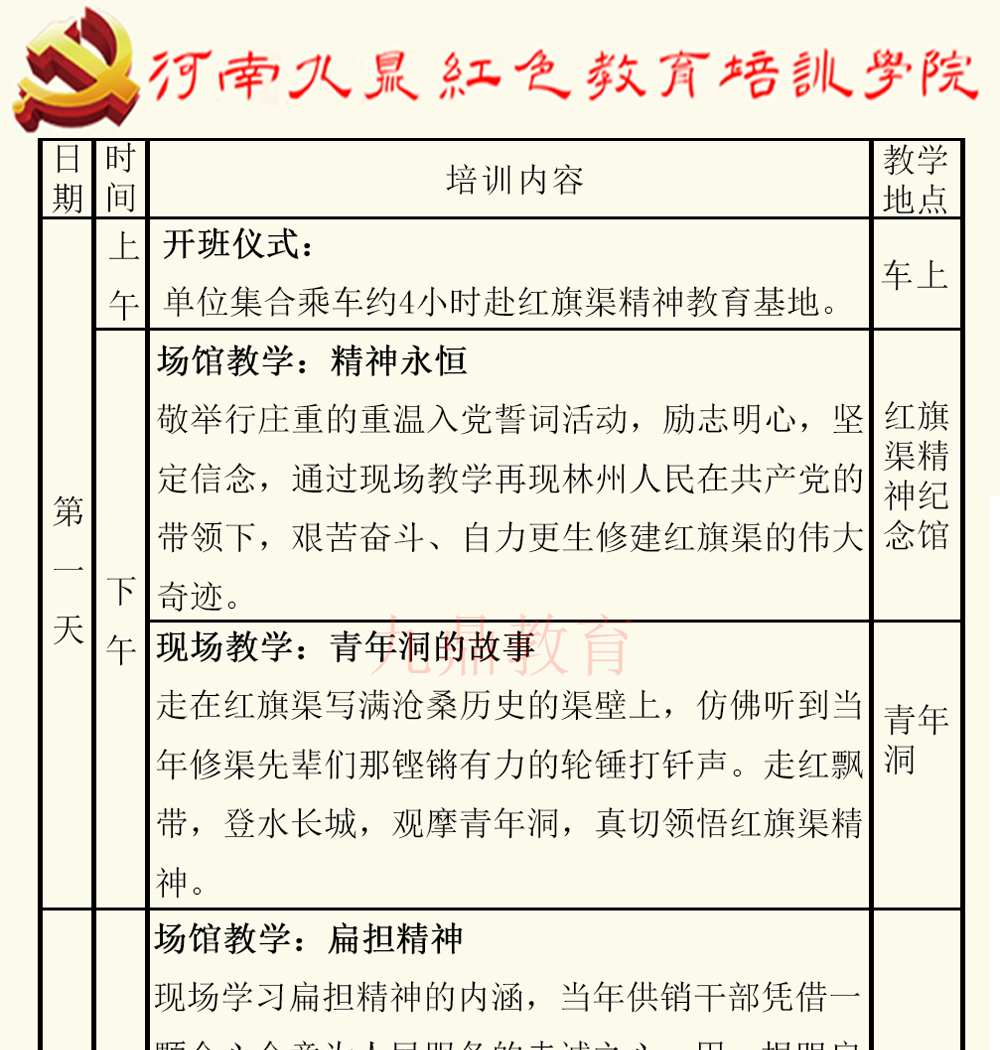 红旗渠二日游（纯）_01.jpg