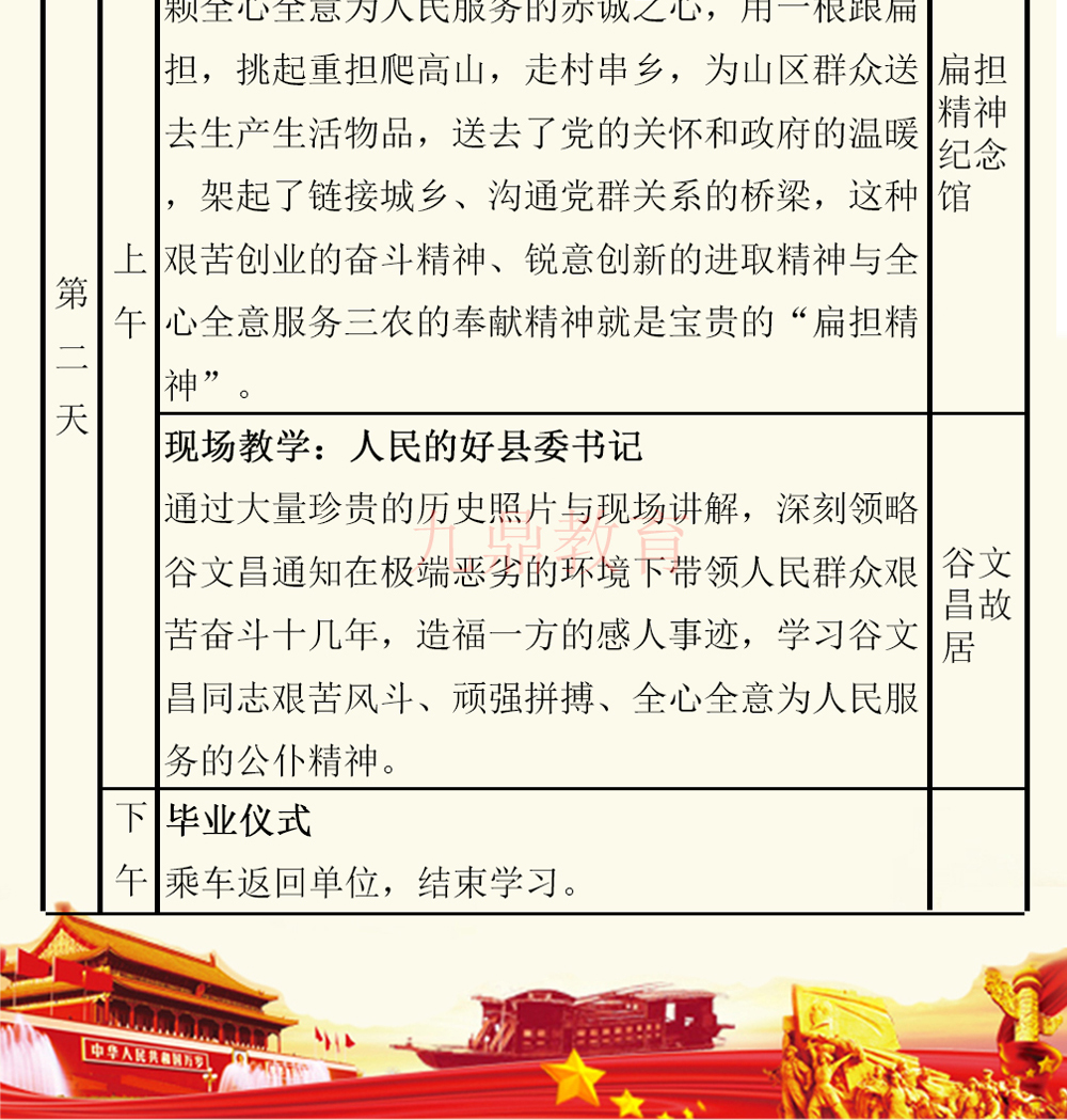 红旗渠二日游（纯）_02.jpg